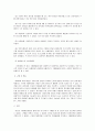 소비재에의한 소비자행동연구 7페이지