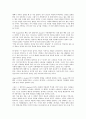 성경으로배우는 행복한 증권투자 레포트 5페이지