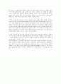 성경으로배우는 행복한 증권투자 레포트 6페이지