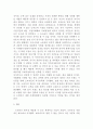 신화창조 감상문(로만손) 5페이지