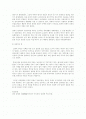 중국고대의 풍경 //미야쟈키 이치사다의 중국중세사 1장 골짜기의 시대 정리 2페이지