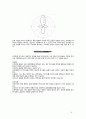 [소리의세계] 마이크의종류와음향특성 5페이지