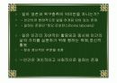 삶과 철학- 호모 라보란스의 꿈 8페이지