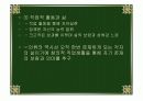 삶과 철학- 호모 라보란스의 꿈 14페이지