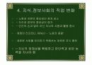 삶과 철학- 호모 라보란스의 꿈 15페이지