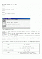 html과 엑셀의 이해 2페이지