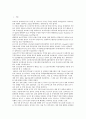 세계적 불황과 21세기 新보호무역주의의 이해 및 극복전략 2페이지