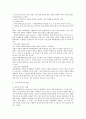 세계적 불황과 21세기 新보호무역주의의 이해 및 극복전략 4페이지