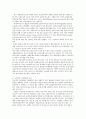 세계적 불황과 21세기 新보호무역주의의 이해 및 극복전략 5페이지