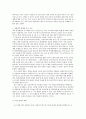 세계적 불황과 21세기 新보호무역주의의 이해 및 극복전략 6페이지