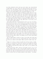세계적 불황과 21세기 新보호무역주의의 이해 및 극복전략 7페이지