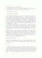 세계적 불황과 21세기 新보호무역주의의 이해 및 극복전략 9페이지