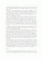 세계적 불황과 21세기 新보호무역주의의 이해 및 극복전략 10페이지