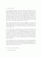 세계적 불황과 21세기 新보호무역주의의 이해 및 극복전략 14페이지