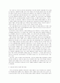 세계적 불황과 21세기 新보호무역주의의 이해 및 극복전략 15페이지