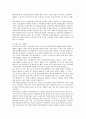 세계적 불황과 21세기 新보호무역주의의 이해 및 극복전략 19페이지