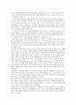 세계적 불황과 21세기 新보호무역주의의 이해 및 극복전략 21페이지