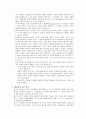 루소의_주권자_권위 7페이지
