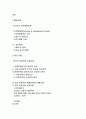 도시주택정책의_성공사례  2페이지