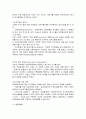 도시주택정책의_성공사례  5페이지