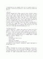 도시주택정책의_성공사례  8페이지
