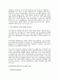 도시주택정책의_성공사례  10페이지