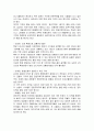 도시주택정책의_성공사례  17페이지