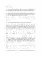 [무역학개론] 한미FTA의 찬성과 반대 5페이지