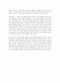 [무역학개론] 한미FTA의 찬성과 반대 6페이지