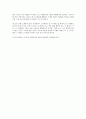 [무역학개론] 한미FTA의 찬성과 반대 11페이지