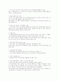 [무역학개론] 한미FTA의 찬성과 반대 13페이지
