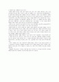 [바다의신비] 우리나라 연안의 특성 2페이지