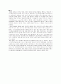[바다의신비] 우리나라 연안의 특성 5페이지