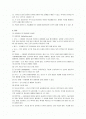 시각장애아동 - 원인, 사정, 특성, 교육조치, 교육과정 2페이지
