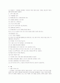 시각장애아동 - 원인, 사정, 특성, 교육조치, 교육과정 4페이지