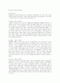 다양한 조직이론과 효과적인 사회복지 조직관리 방안 5페이지