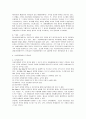 다양한 조직이론과 효과적인 사회복지 조직관리 방안 6페이지