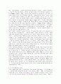 다양한 조직이론과 효과적인 사회복지 조직관리 방안 11페이지