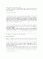 컨트리음악 레포트 3페이지