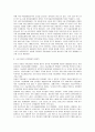 [자동차산업] 자동차 부품업체의 위기관리 방안 5페이지
