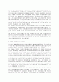 [자동차산업] 자동차 부품업체의 위기관리 방안 8페이지