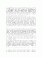 바람직한 조직풍토를 위해 리더가 갖추어야 할 덕목 7페이지