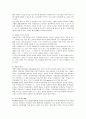 바람직한 조직풍토를 위해 리더가 갖추어야 할 덕목 8페이지