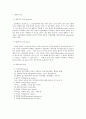 괴사necrosis.세포자멸성apoptosis  3페이지