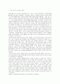 [사회환경] 기능주의적 관점에서 사회환경을 논하시오 2페이지