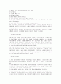 [사회환경] 기능주의적 관점에서 사회환경을 논하시오 3페이지