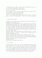 [사회환경] 기능주의적 관점에서 사회환경을 논하시오 4페이지