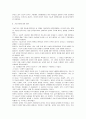 [사회환경] 기능주의적 관점에서 사회환경을 논하시오 6페이지