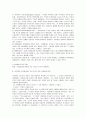 [사회환경] 기능주의적 관점에서 사회환경을 논하시오 8페이지