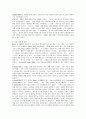 [자폐아동] 자폐성 장애아동의 증후와 장애 정도간의 차이 분석 6페이지